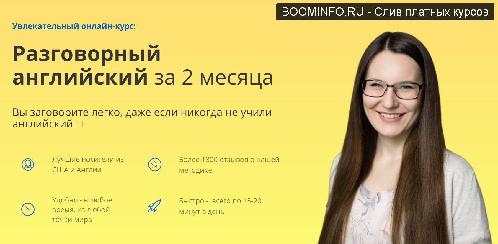 [Юлия Горбовская] Разговорный английский за 2 меся_0.png